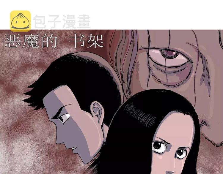 人类进化论的作者漫画,第21话 迷雾岛（八）2图