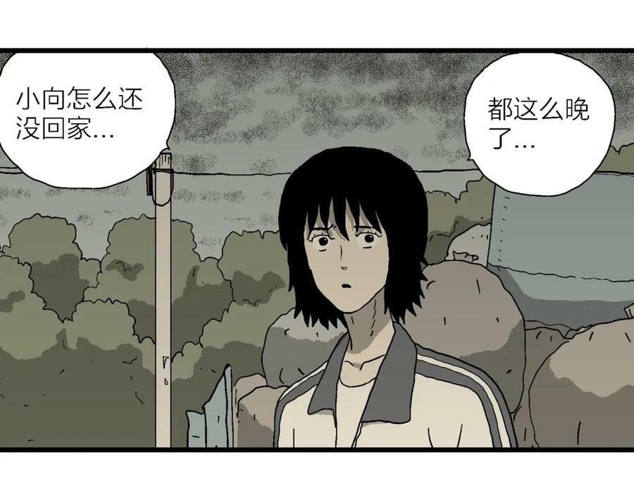 人类进化论在线观看漫画,第70话 蜘蛛男（九）1图
