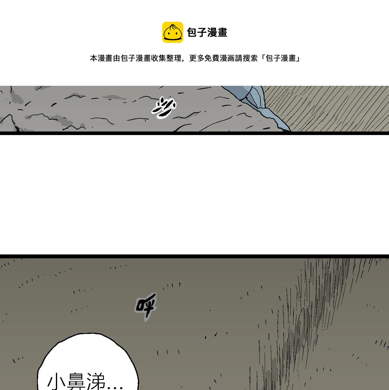 人类进化论漫画,第20话 地狱游戏（九）1图