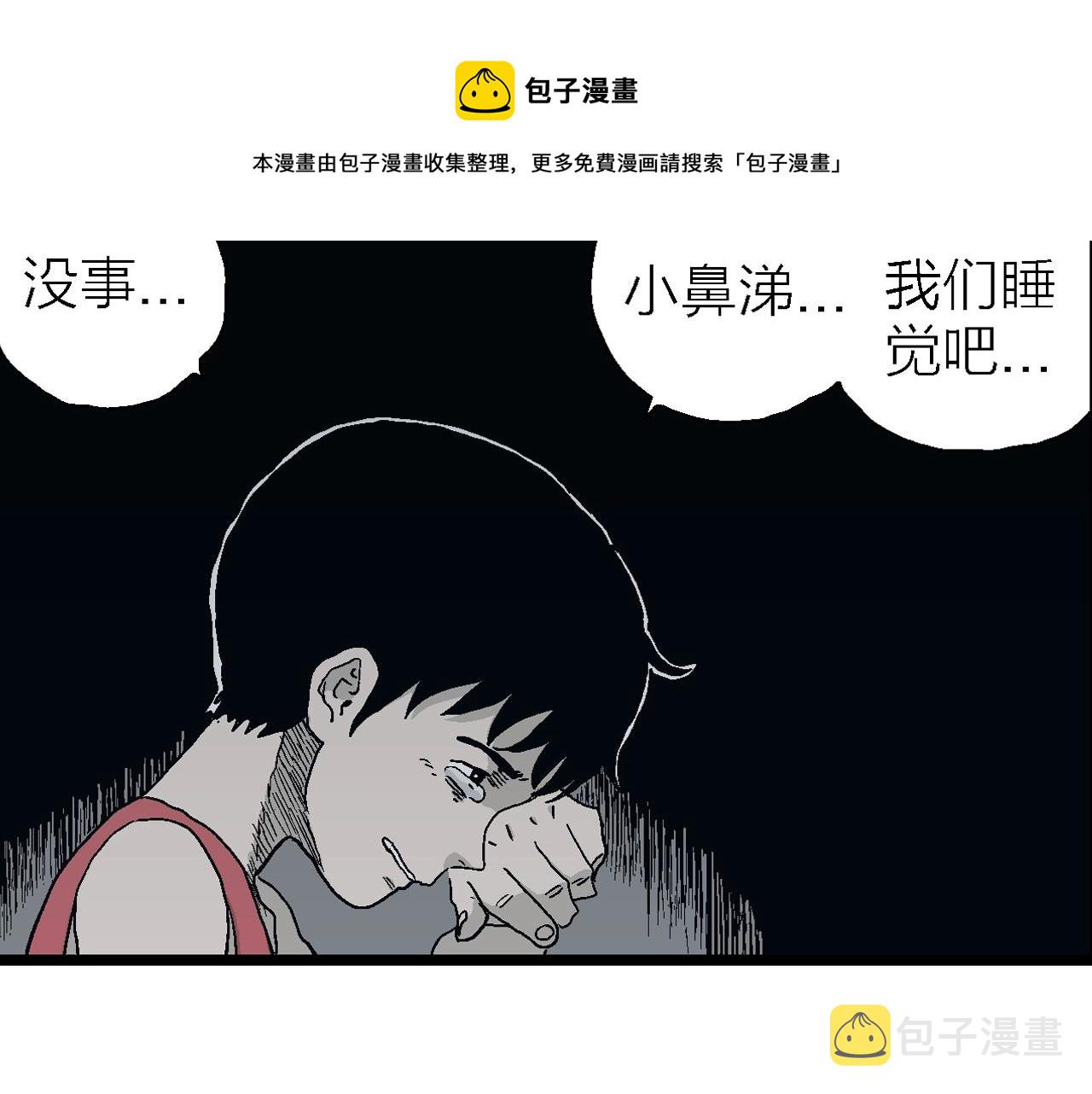人类进化论在线观看漫画,第25话 地狱游戏（十四）1图