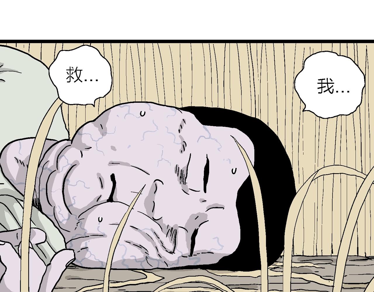 人类进化论在线观看漫画,第13话 地狱游戏（二）2图