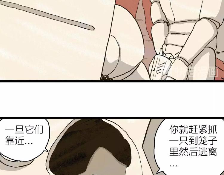 人类进化论在线观看漫画,第81话 新人类（6）1图
