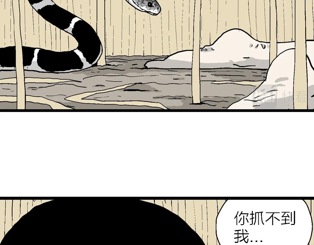 人类进化论漫画,第12话 地狱游戏（一）1图