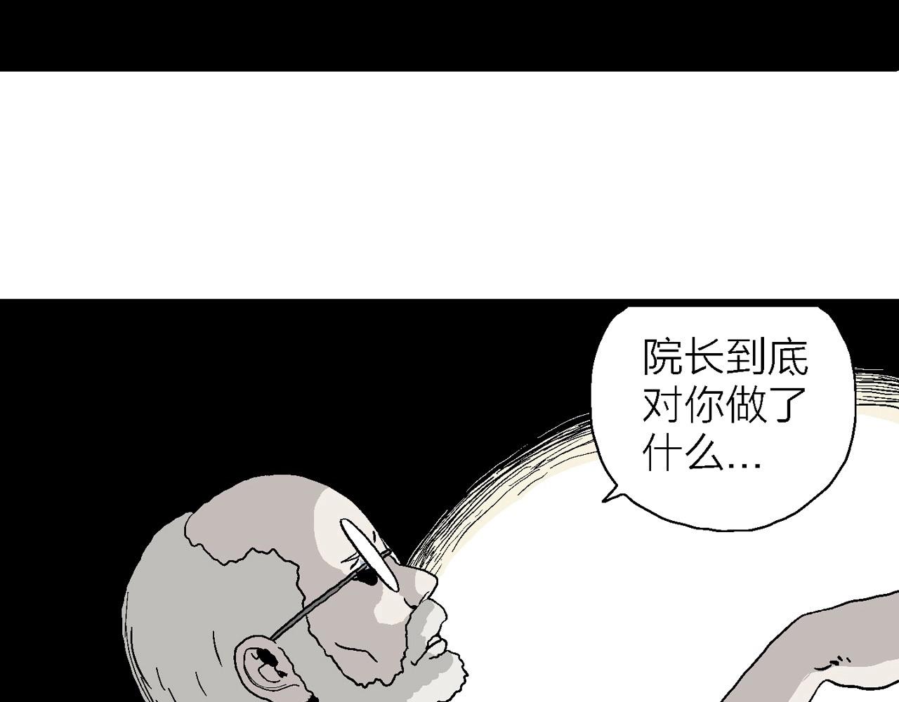 人类进化论在线观看漫画,第3话 人间恶魔（三）2图