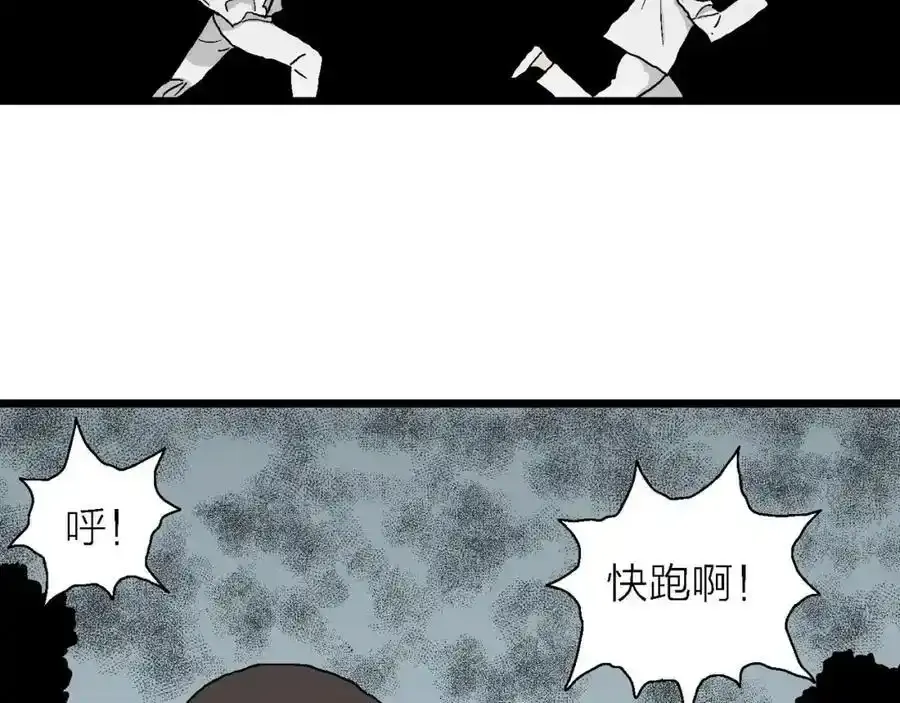 人类进化论漫画全集免费阅读漫画,第46话 欢笑镇（七）2图