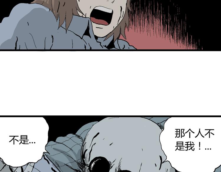 人类进化论漫画,第35话 玩偶工厂（五）2图