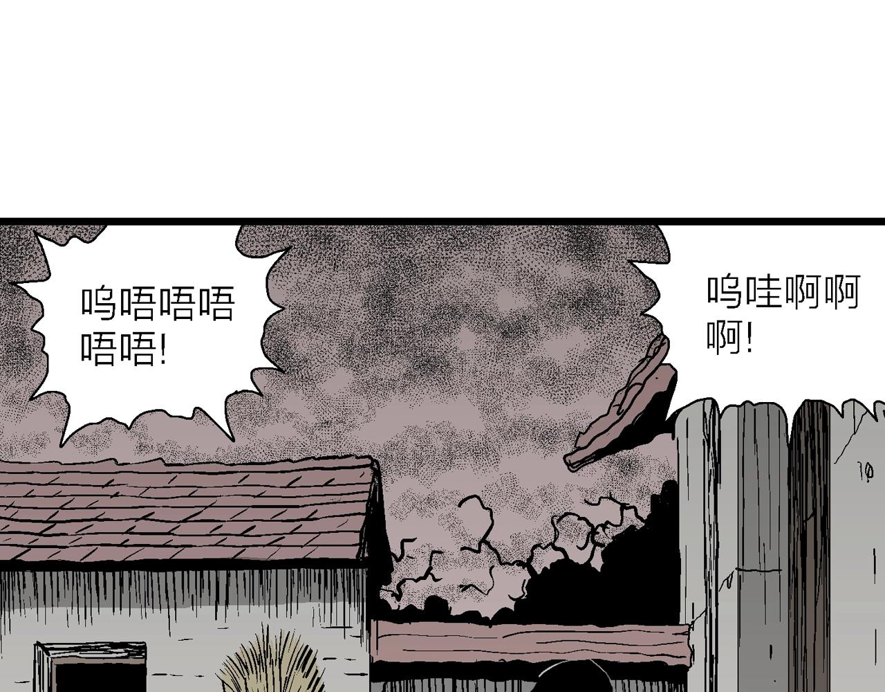 人类进化论漫画,第52话 畸胎（一）2图