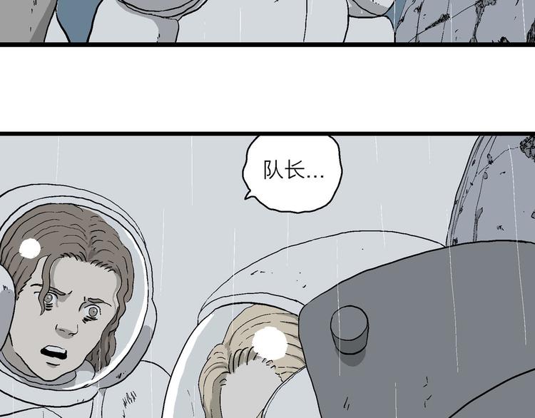 人类进化论在线观看漫画,第91话 新人类（16）2图