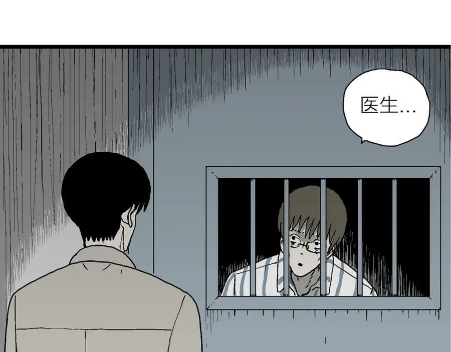人类进化论在线观看漫画,第66话 蜘蛛男（五）2图