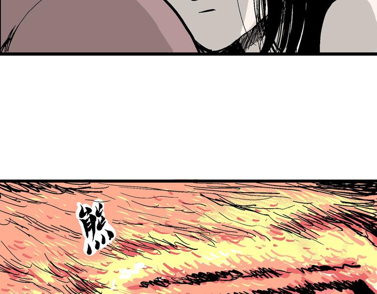 人类进化论在线观看漫画,第28话 迷雾岛（十五）2图