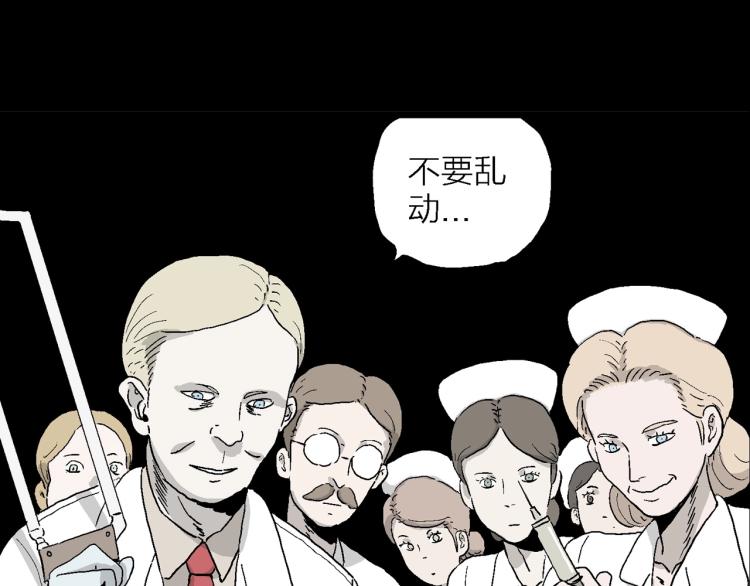 人类进化论在线观看漫画,序章：它来了——2图