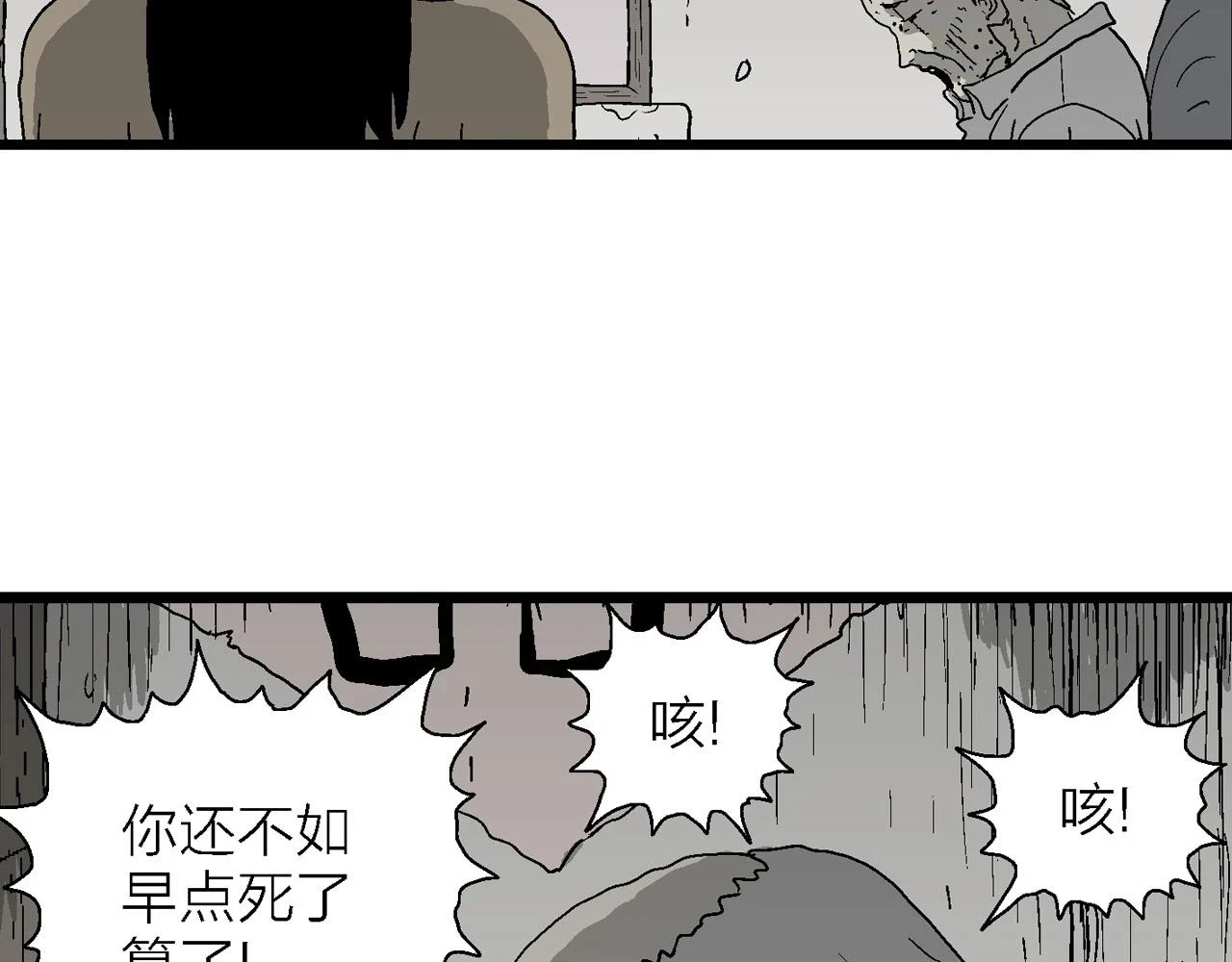 人类进化论在线观看漫画,第57话 畸胎（六）1图