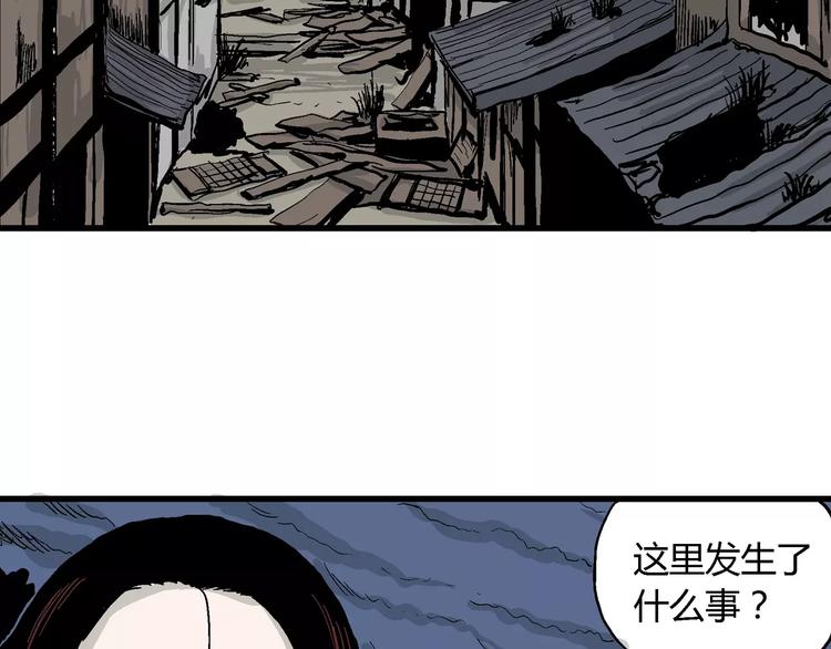 人类进化论漫画免费观看漫画,第26话 迷雾岛（十三）2图