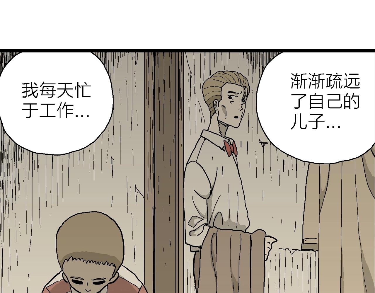 人类进化论漫画,第51话 欢笑镇（十二）2图