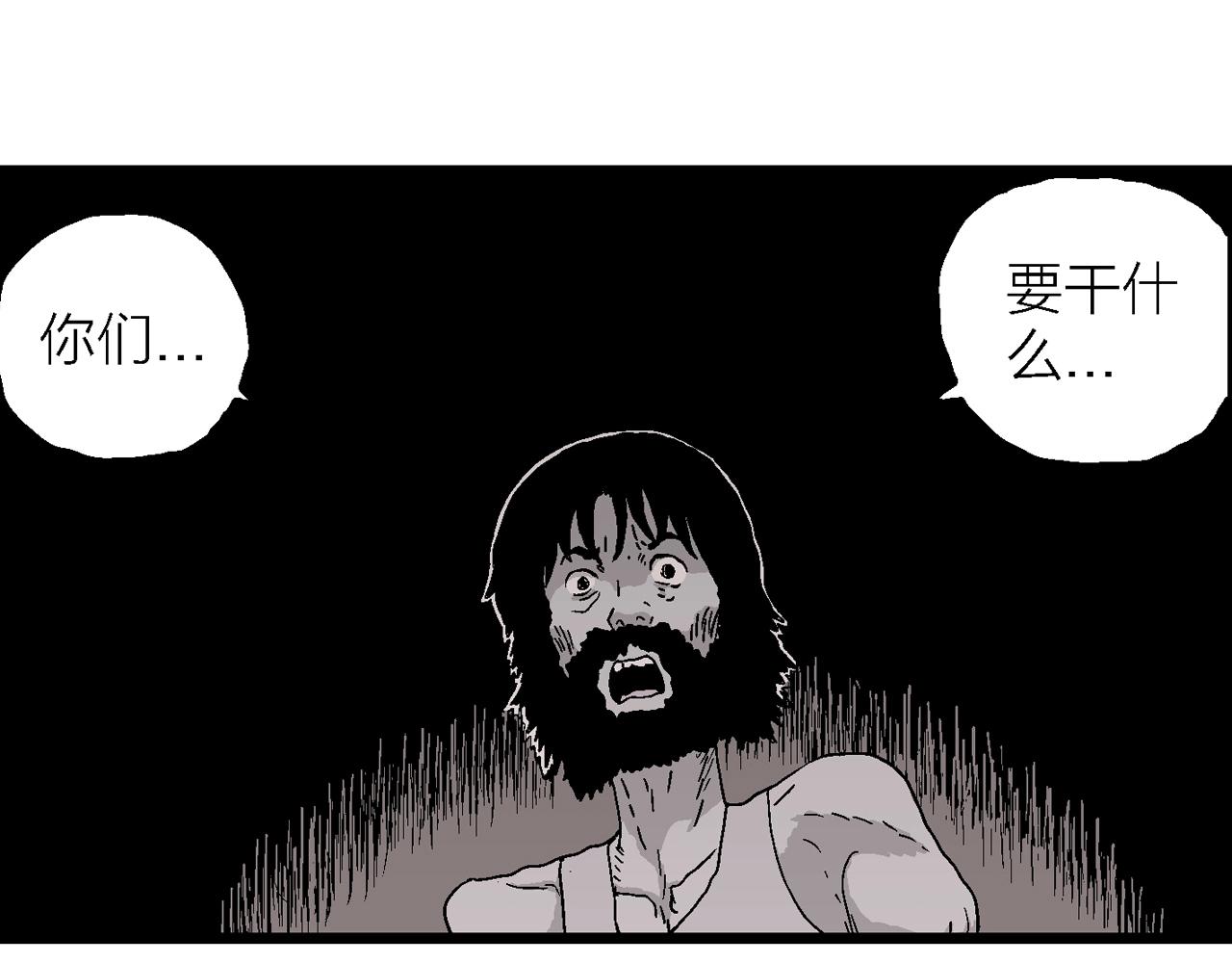 人类进化论文漫画,第26话 地狱游戏（十五）2图