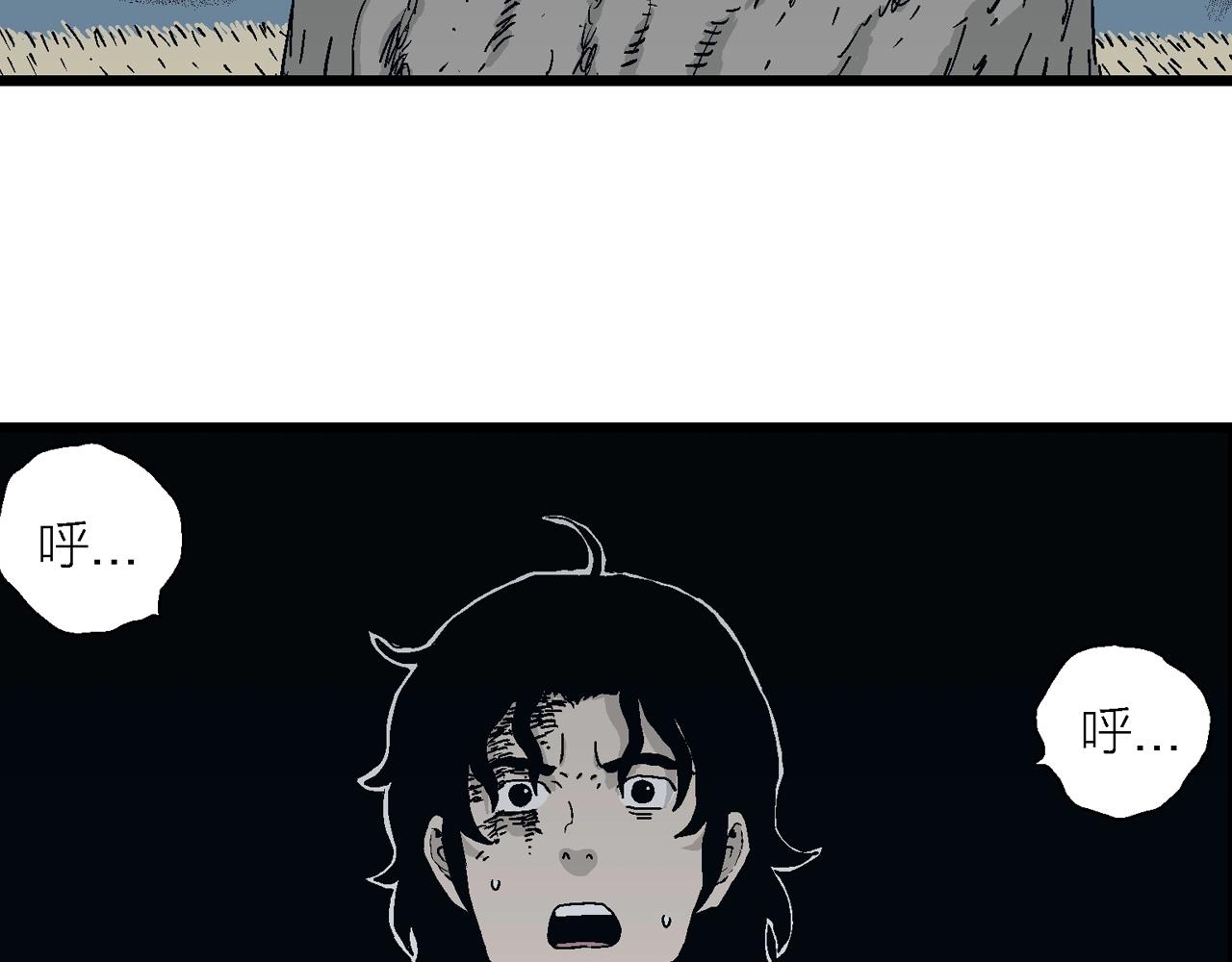 人类进化论在线观看漫画,第18话 地狱游戏（七）1图