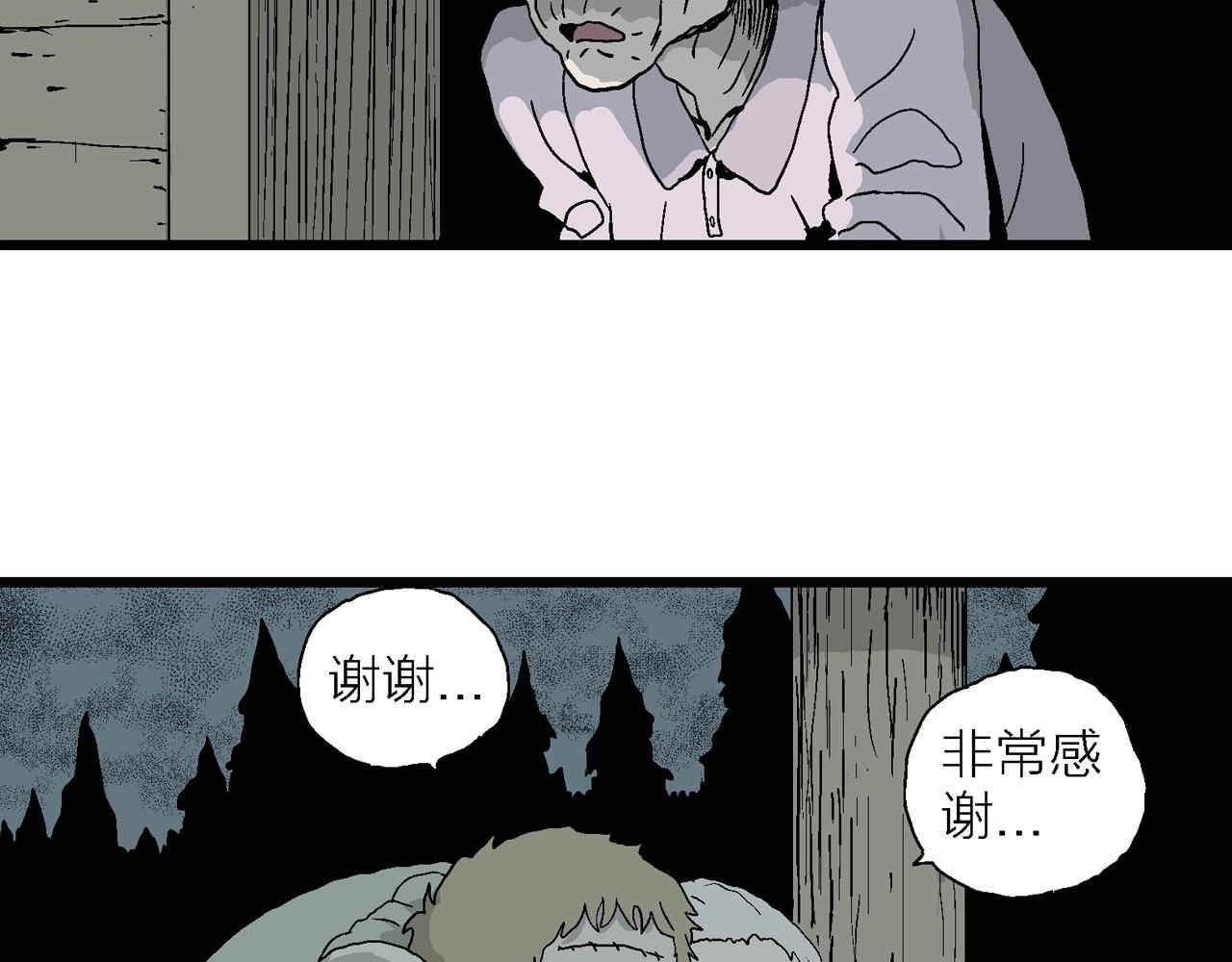 人类进化论漫画,第4话 人间恶魔（四）2图
