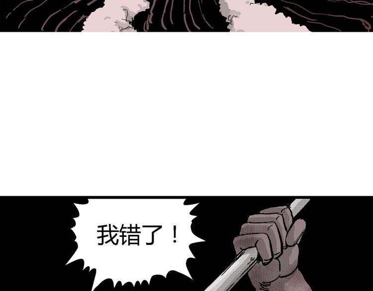 人类进化论在线观看漫画,第20话 迷雾岛（七）2图