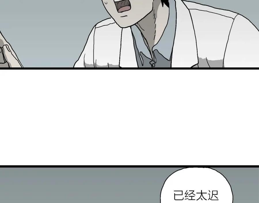人类进化论在线观看漫画,第66话 蜘蛛男（五）2图