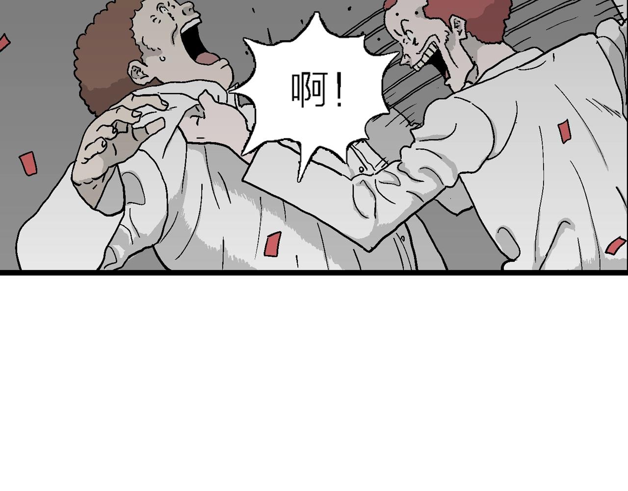 人类进化论在线观看漫画,第42话 欢笑镇（三）2图
