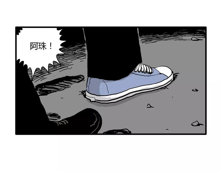 人类进化论在线观看漫画,第18话 迷雾岛（五）1图