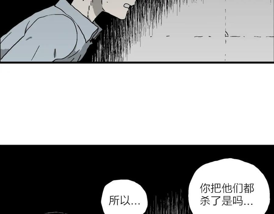 人类进化论漫画,第73话 蜘蛛男（十二）2图