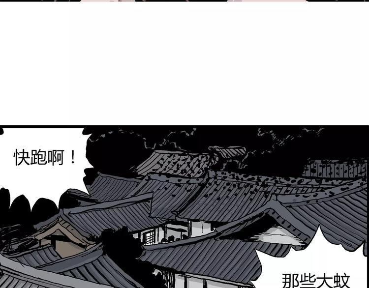 人类进化论的作者漫画,第27话 迷雾岛（十四）2图