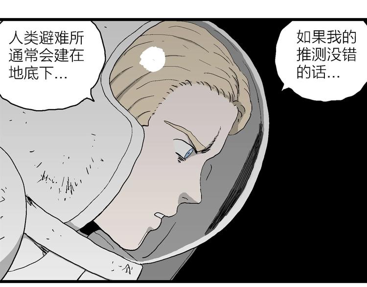 人类进化论在线观看漫画,第92话 新人类（17）2图