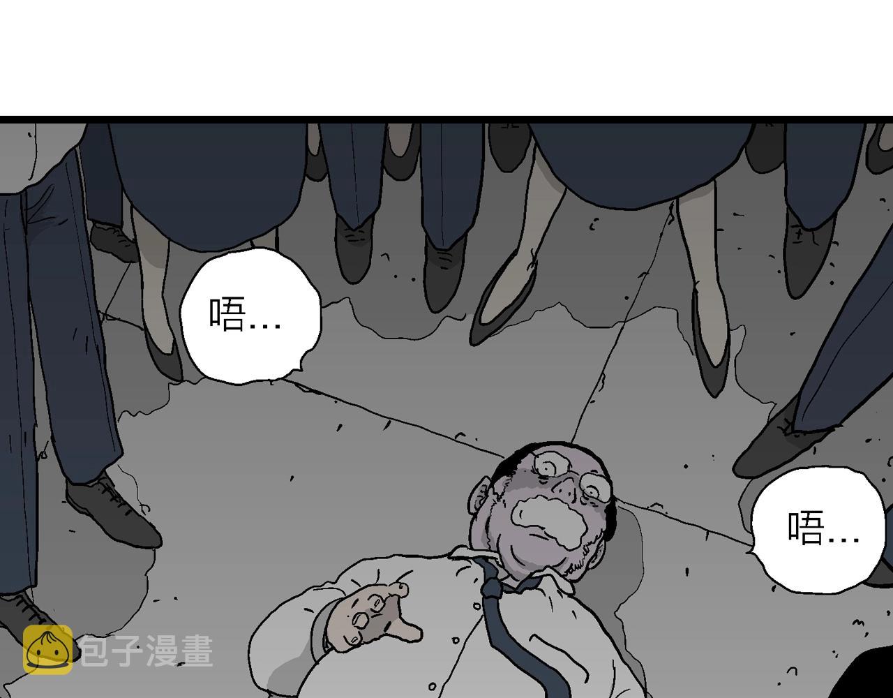 人类进化论漫画,第40话 欢笑镇（一）2图