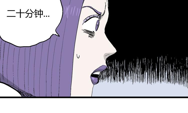人类进化论在线观看漫画,第53话 恋人小岛（完结篇）2图