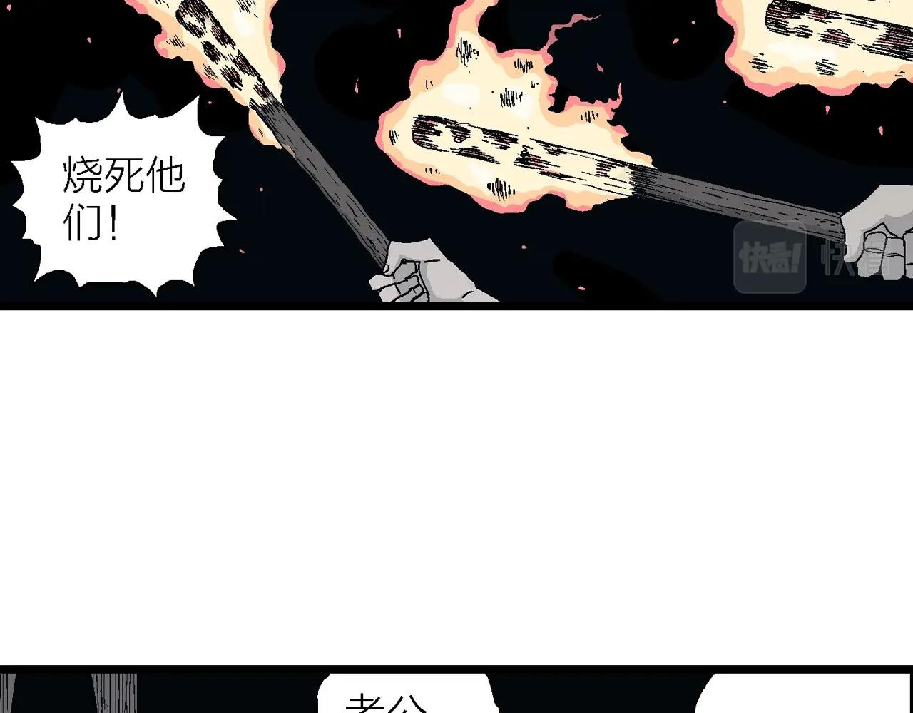 人类进化论在线观看漫画,第25话 地狱游戏（十四）1图