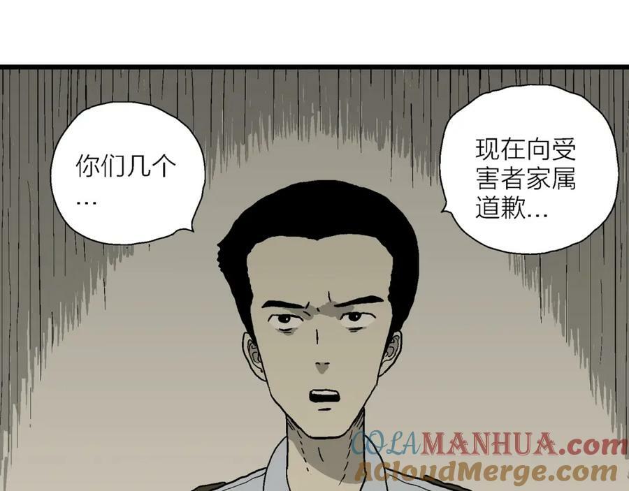 人类进化论在线观看漫画,第72话 蜘蛛男（十一）1图