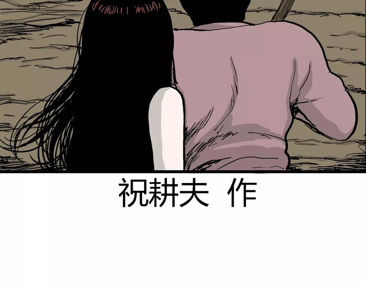 人类进化论第二季祝耕夫免费漫画,第28话 迷雾岛（十五）1图