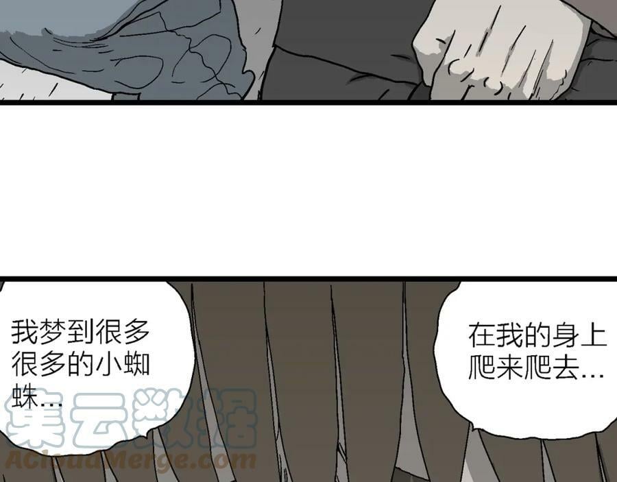 人类进化论在线观看漫画,第62话 蜘蛛男（一）1图