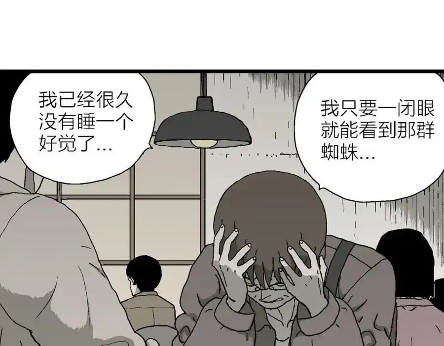 人类进化论漫画,第63话 蜘蛛男（二）2图