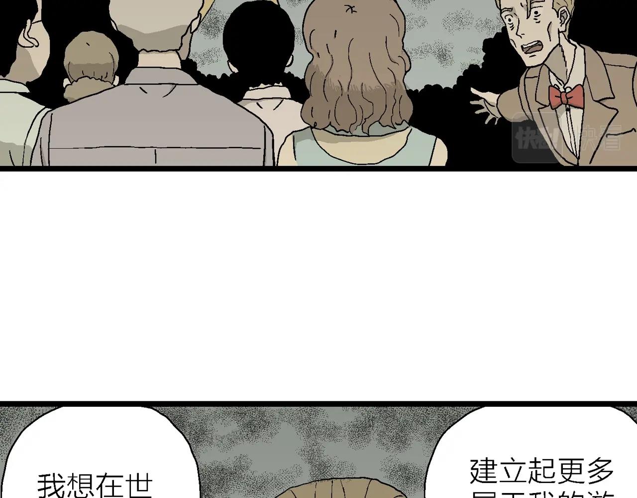 人类进化论漫画,第51话 欢笑镇（十二）2图
