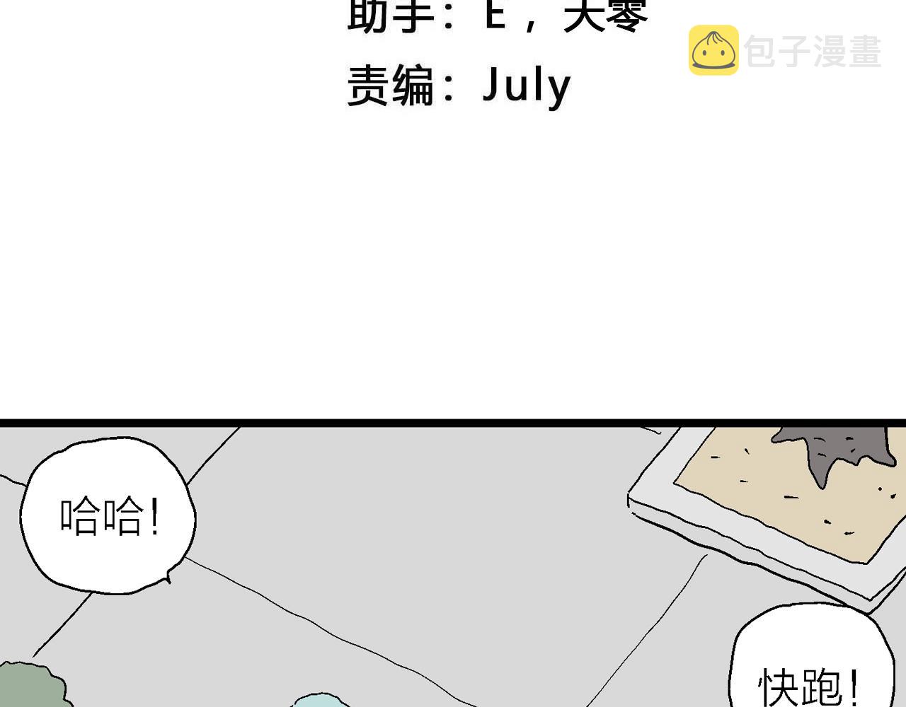 人类进化论简史漫画,番外：春节小剧场2图