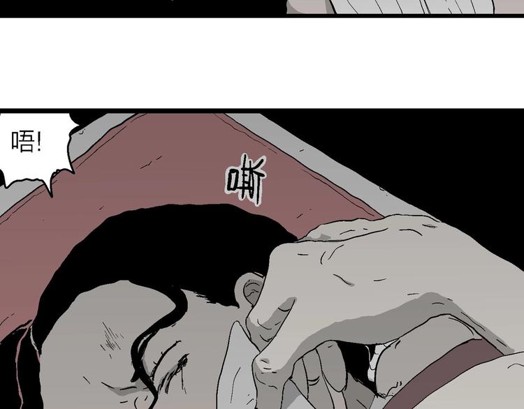人类进化论漫画,第96话 新人类（21）2图