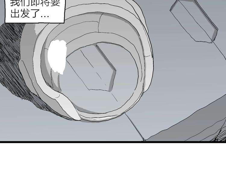 人类进化论在线观看漫画,第77话 新人类（2）1图
