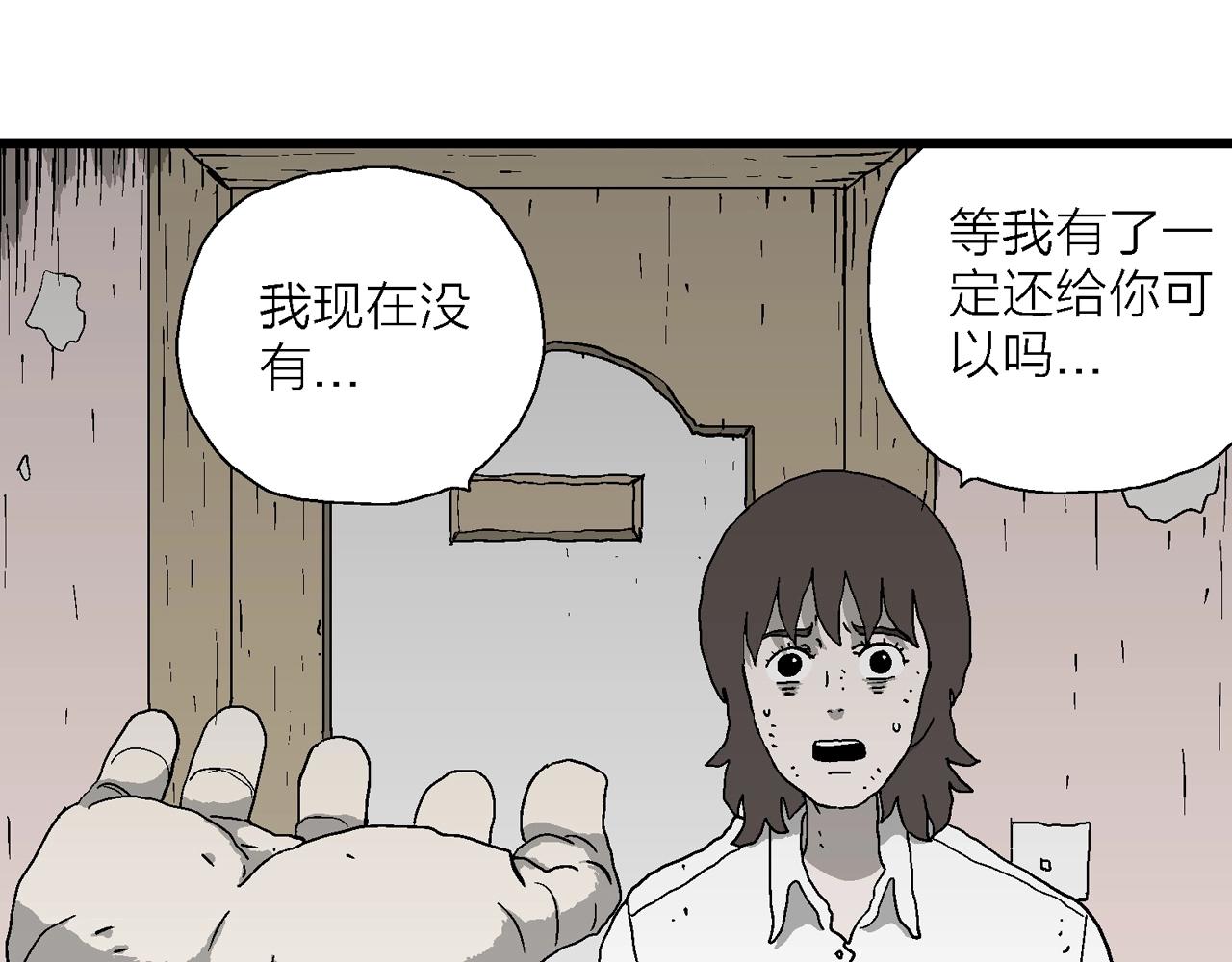 人类进化论在线观看漫画,第49话 欢笑镇（十）2图