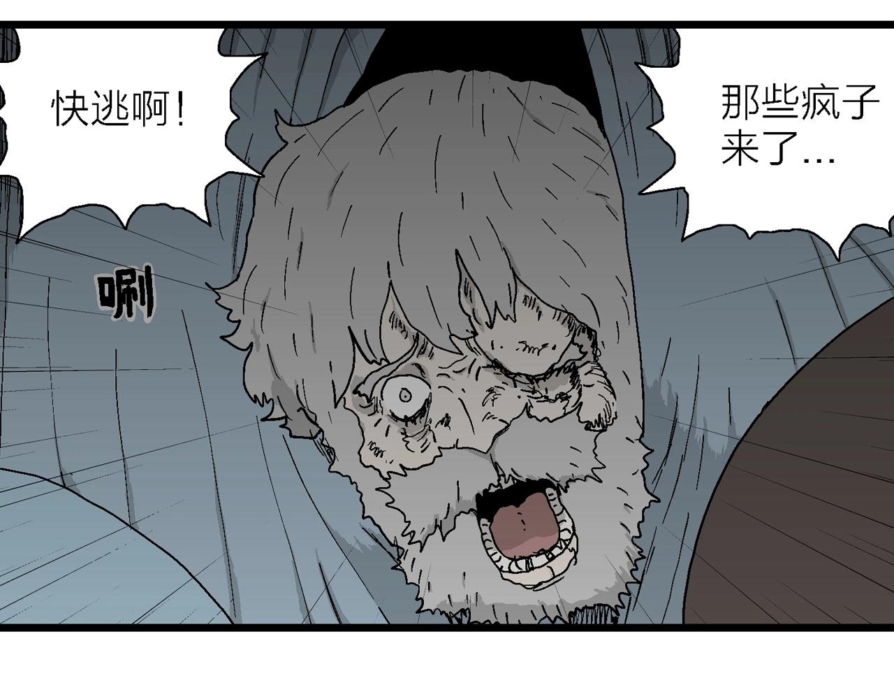 人类进化论漫画新人类漫画,第48话 欢笑镇（九）2图