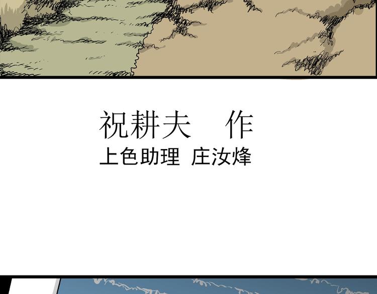 人类进化论在线观看漫画,第51话 恋人小岛（9）1图