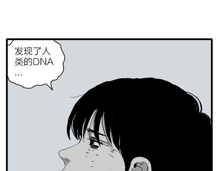人类进化论在线观看漫画,第90话 新人类（15）2图