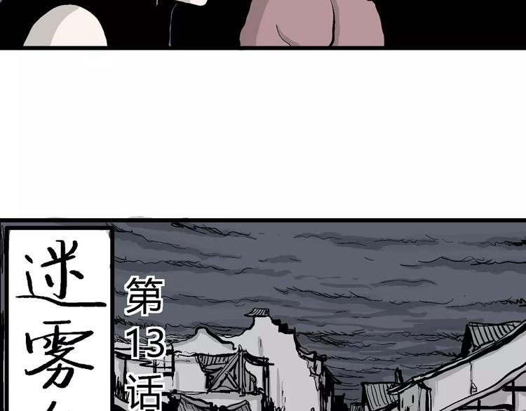 人类进化论漫画免费观看漫画,第26话 迷雾岛（十三）1图