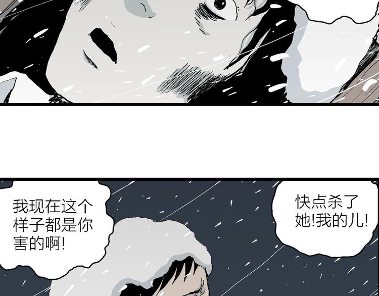人类进化论在线观看漫画,第74话 雪女（10）2图