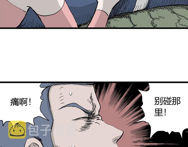 人类进化论在线观看漫画,第46话 恋人小岛（4）2图