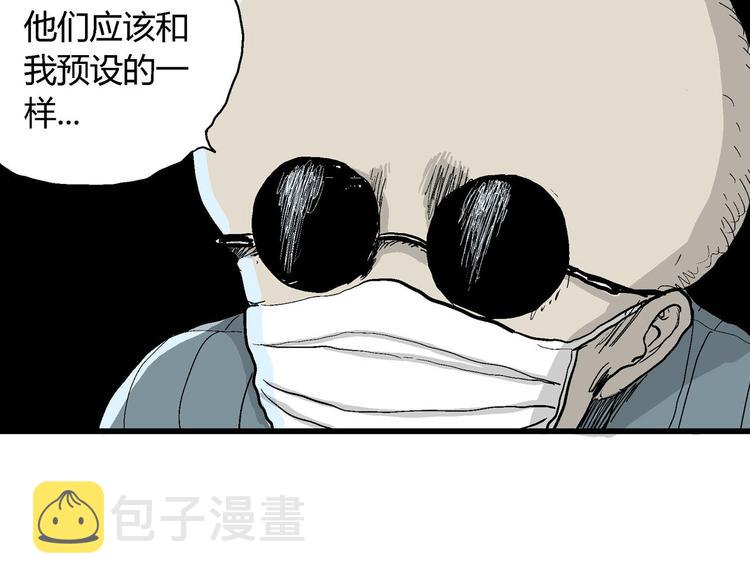 人类进化论在线观看漫画,第34话 玩偶工厂（四）1图
