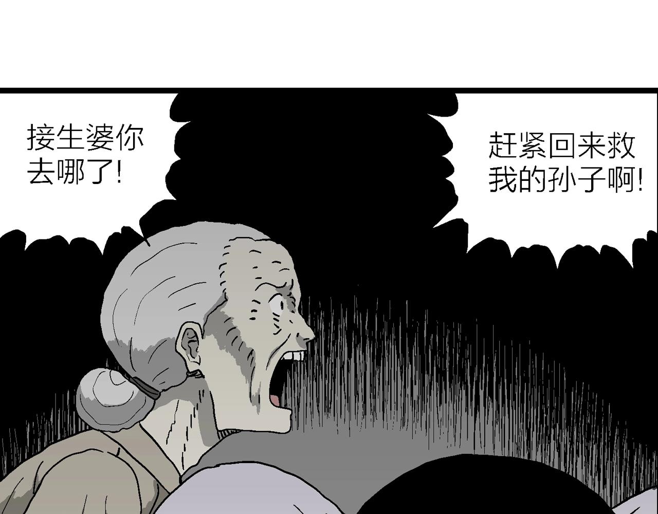 人类进化论漫画,第52话 畸胎（一）1图