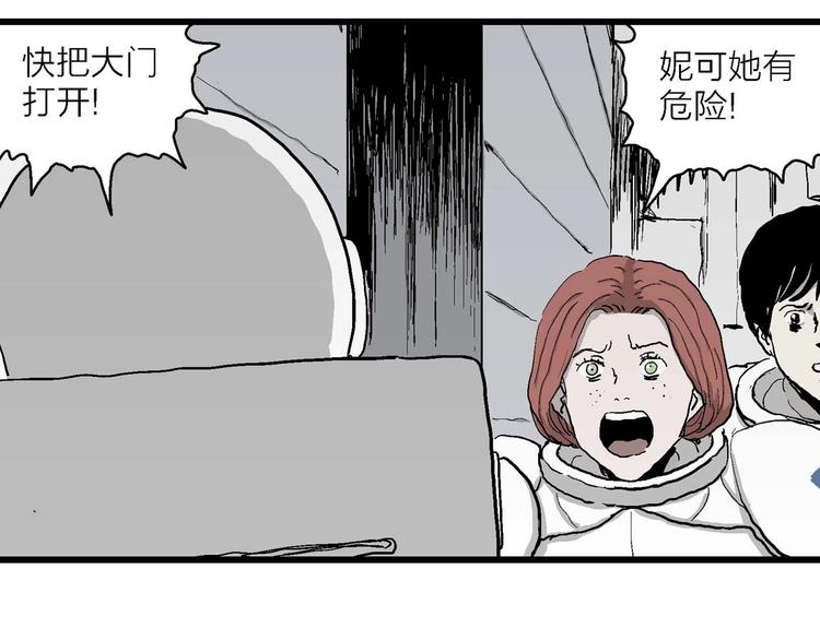 人类进化论在线观看漫画,第79话 新人类（4）2图