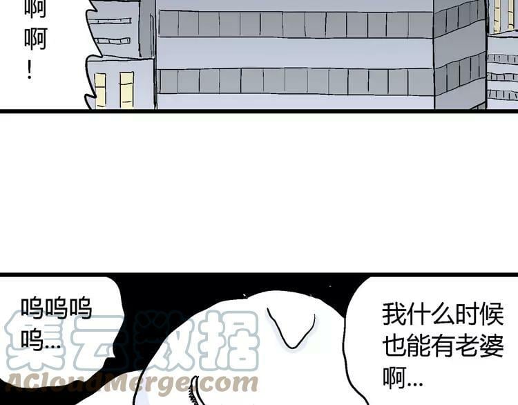 人类进化论漫画,请假条1图